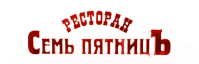 Ресторан "Семь пятниц" Ресторан "Семь пятниц"